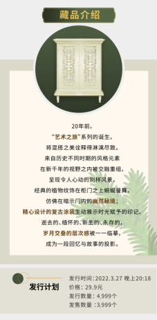 數字藏品--通稿1327.png